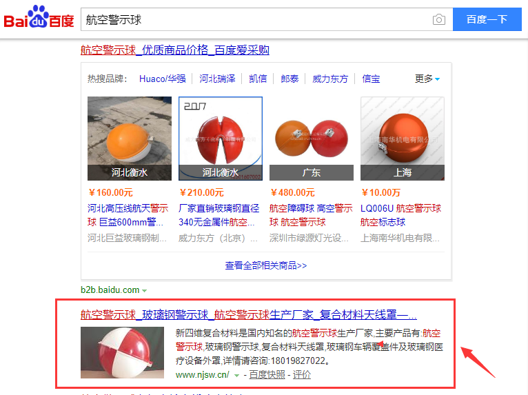 四維復合材料  （包年優化）